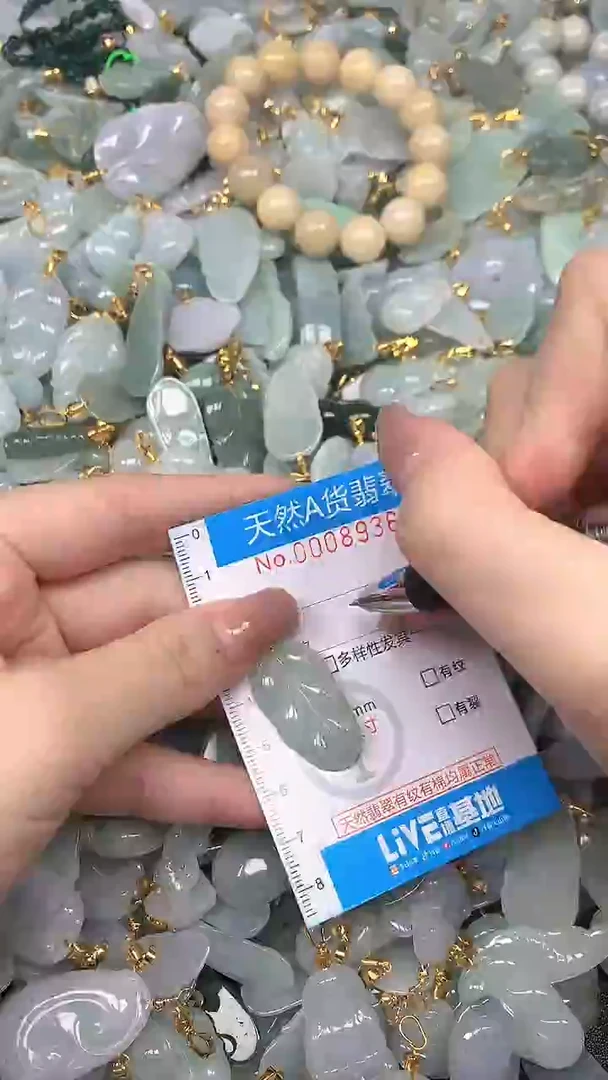 颈饰未镶嵌翡翠净货挂件-8936