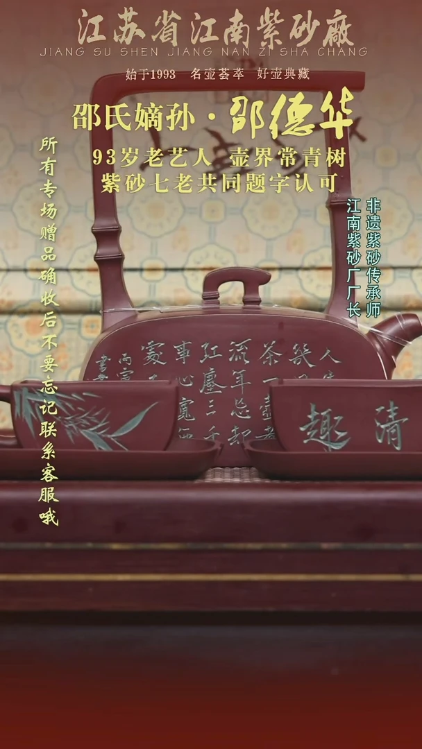 江苏省江南紫砂厂