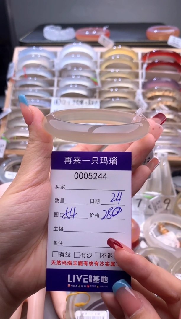 手镯玛瑙/玉髓未镶嵌5244