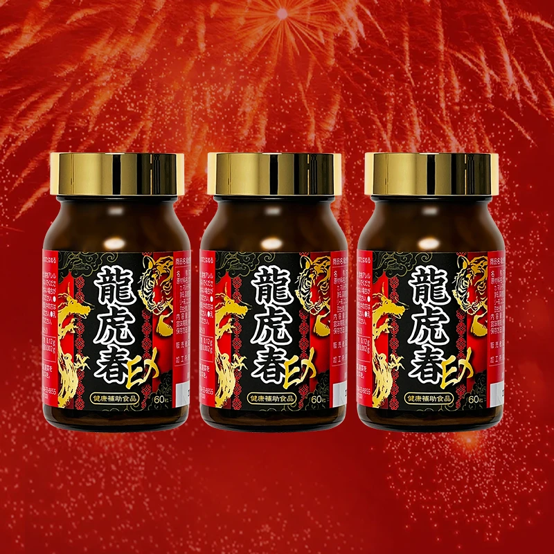 龙虎春之力活力胶囊60粒/瓶*3【到26年5月】