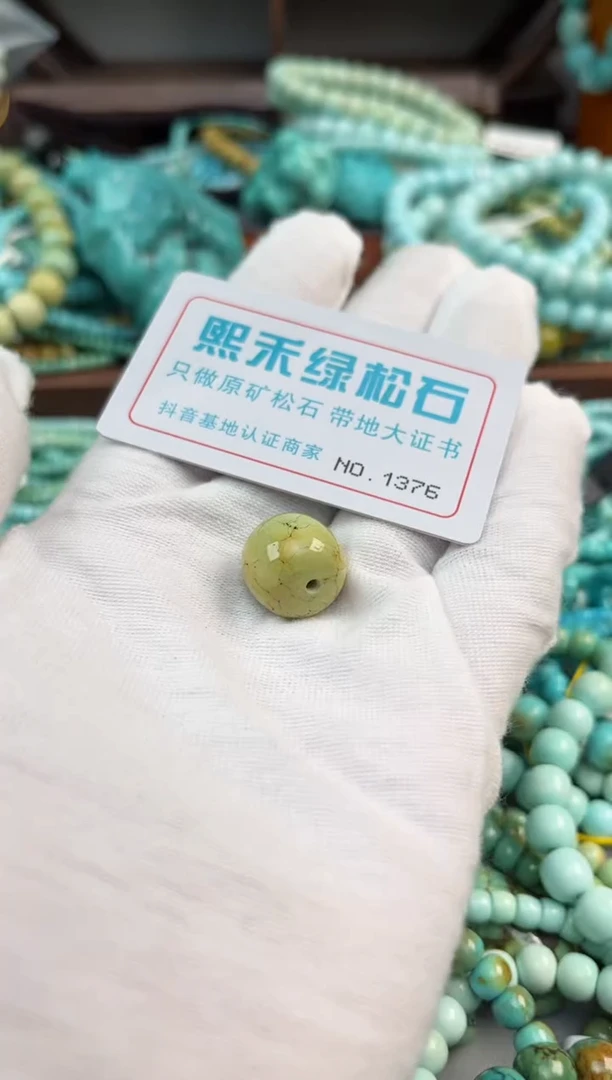 未镶嵌绿松石松石1376