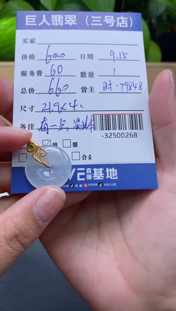 颈饰18K金镶嵌翡翠多人-32500268