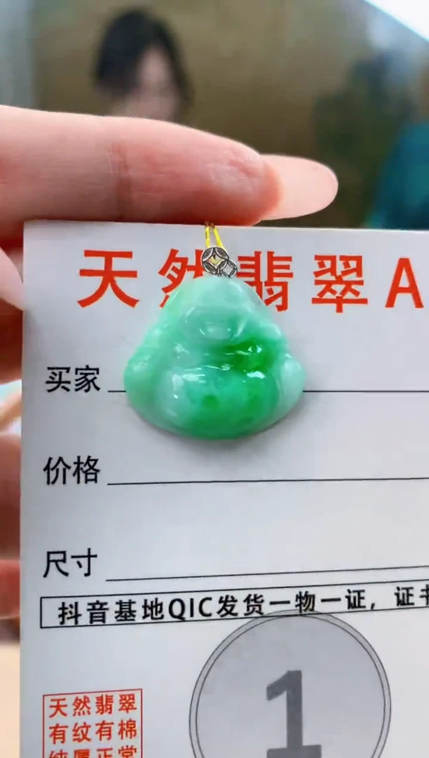 颈饰18K金镶嵌翡翠天然A货翡翠挂件