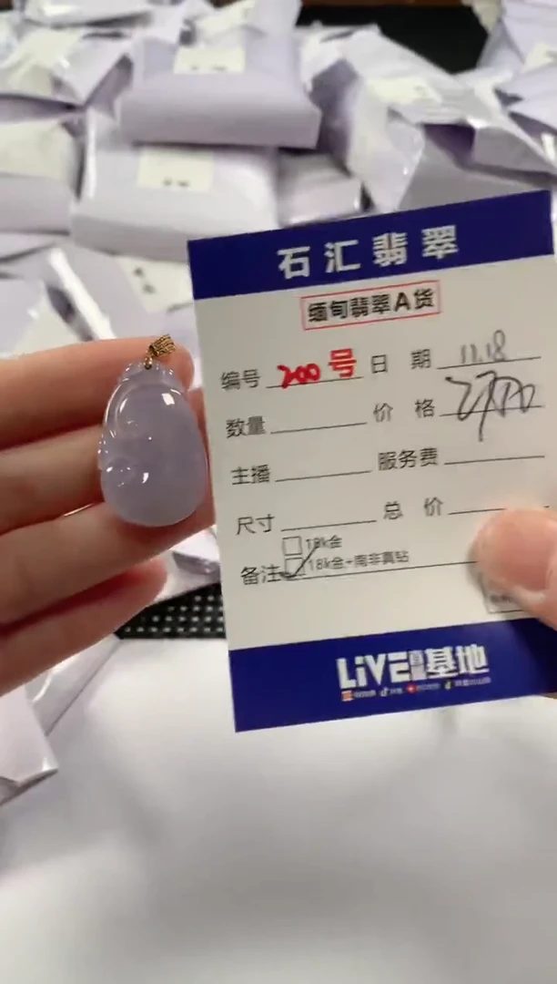 颈饰18K金镶嵌翡翠1