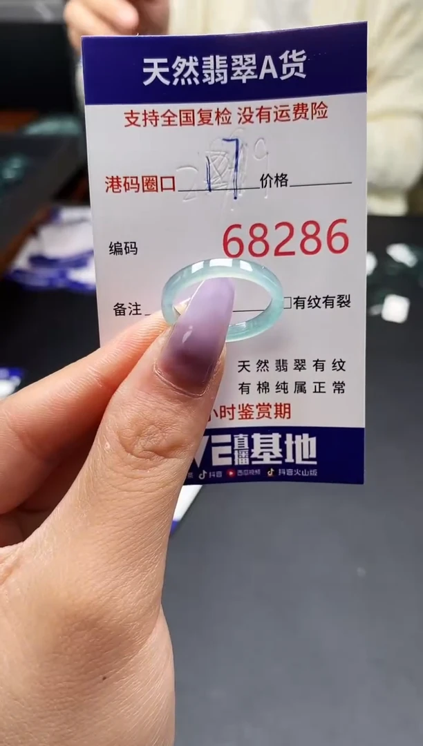 未镶嵌戒指翡翠天然A货翡翠8286