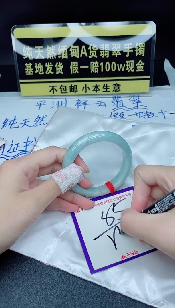 翡翠手镯未镶嵌我