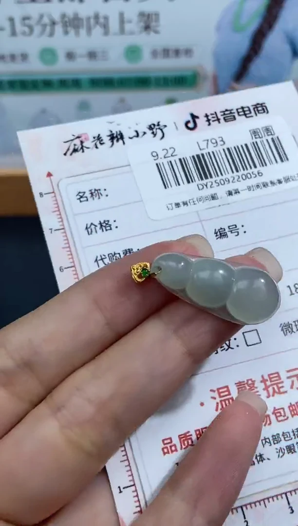未镶嵌定制翡翠天然翡翠A货56