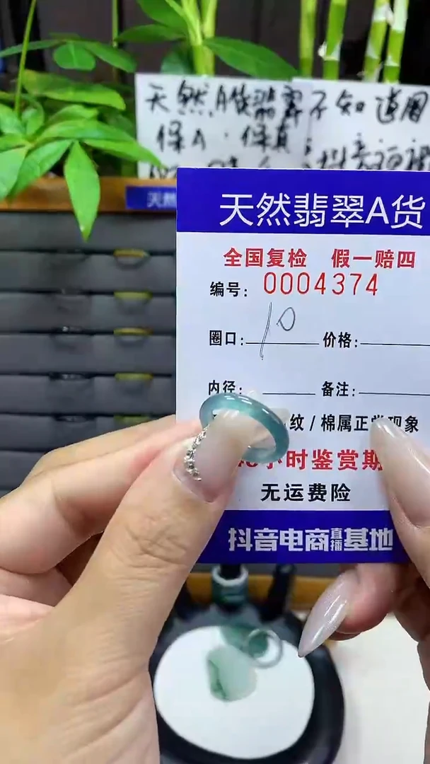 【闪购商品】翡翠戒圈未镶嵌4374天然翡翠A货