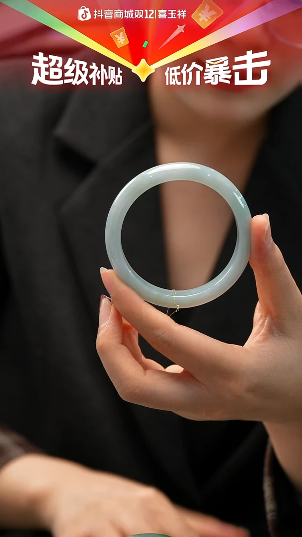 未镶嵌手镯翡翠45号