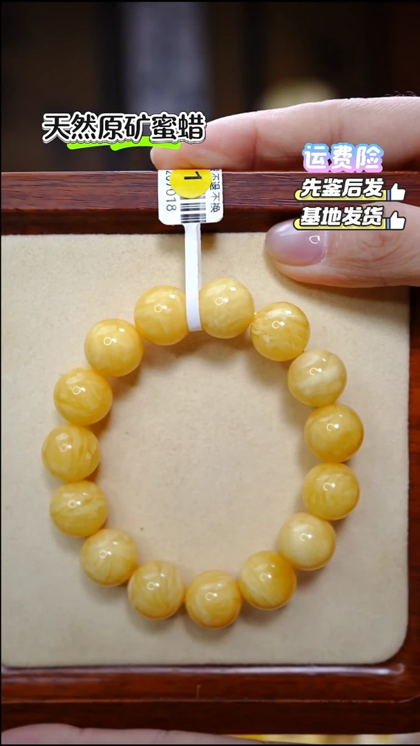 手串蜜蜡未镶嵌2906