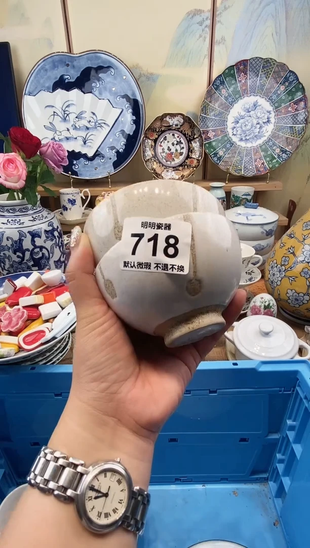 瓷片财****里 满28包邮 发货后不退不换!介意慎拍!!!