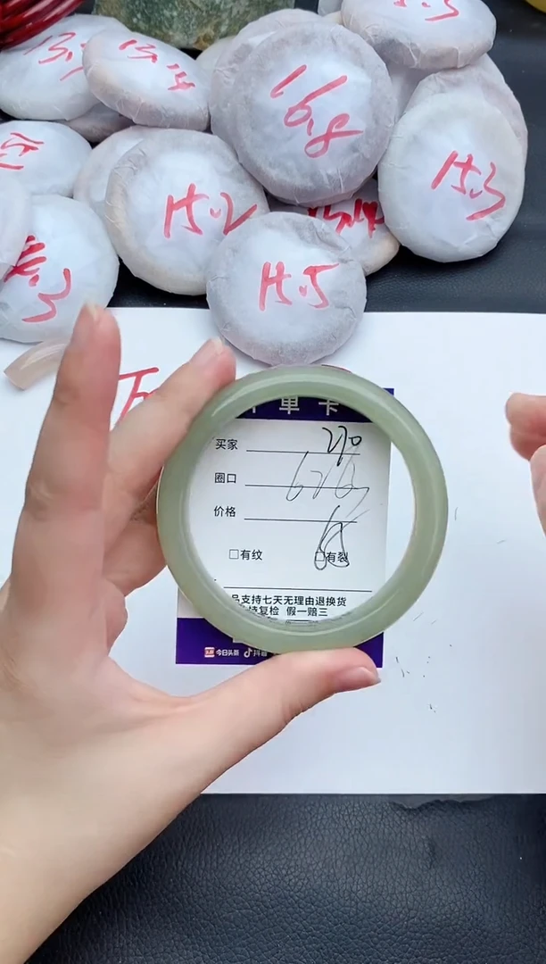 未镶嵌手镯石英质玉270+62/63