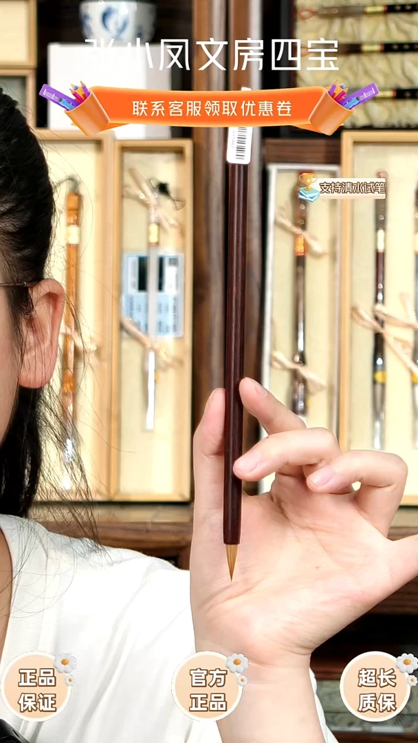 11号小叶紫檀 纯狼小楷0.5*1.8