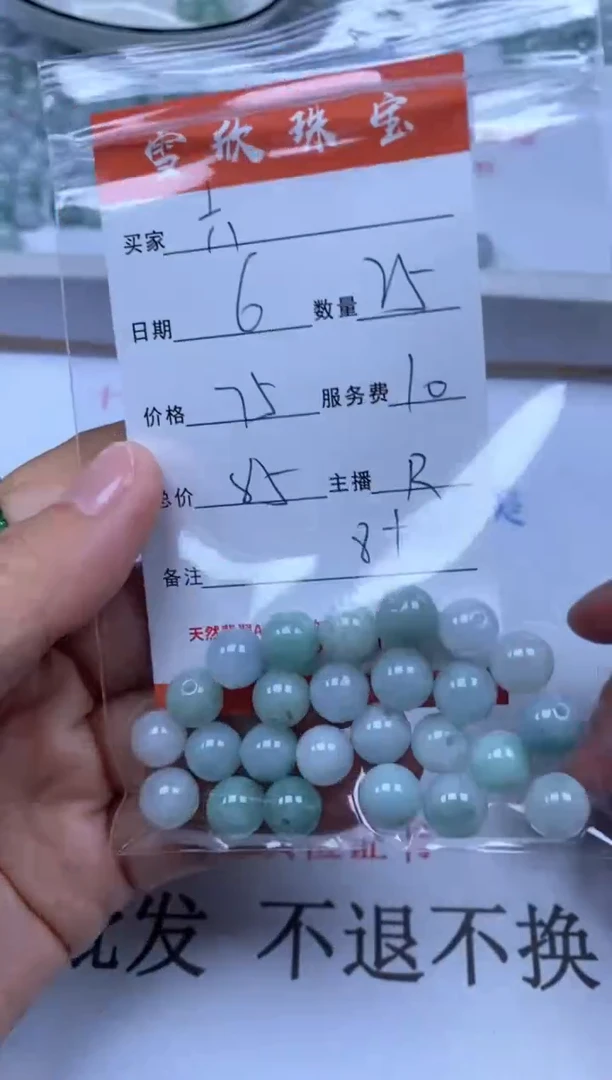 翡翠未镶嵌颈饰六*儿雪欣散珠定制diy
