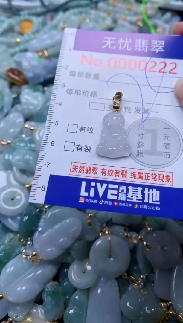 翡翠未镶嵌吊坠(不含链)222