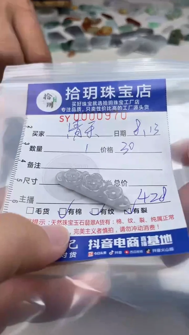 翡翠未镶嵌颈饰清*翡翠挂件玉衡970