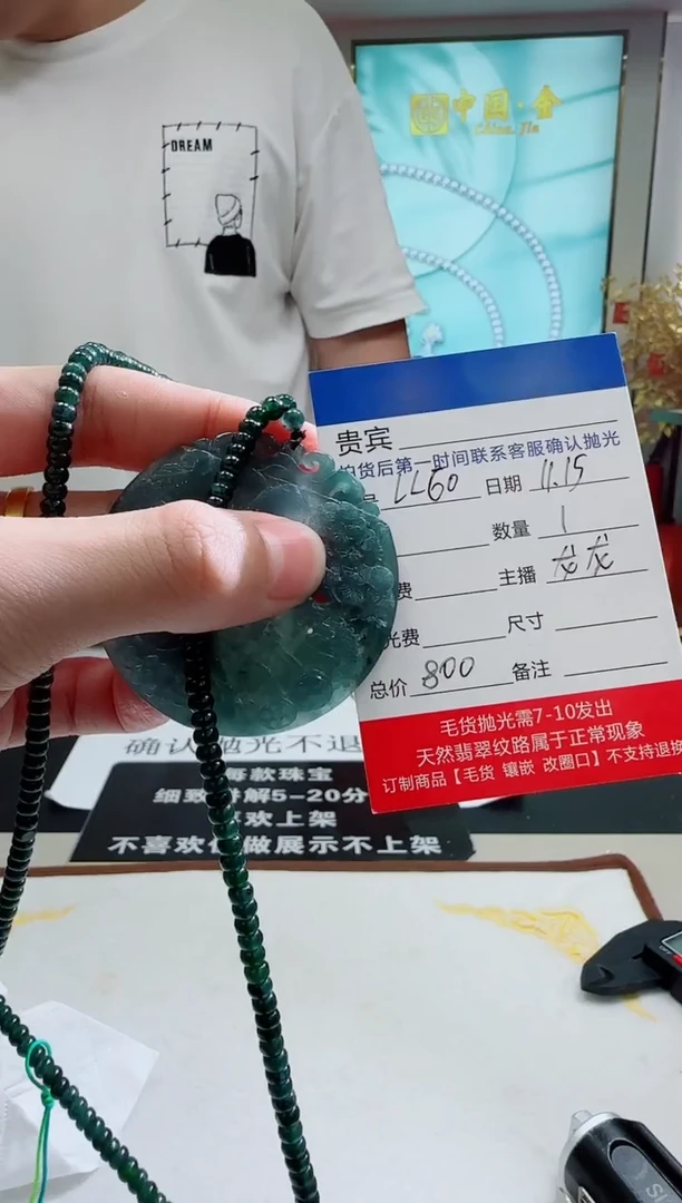 未镶嵌定制翡翠LL60翡翠吊坠-多样性发其一