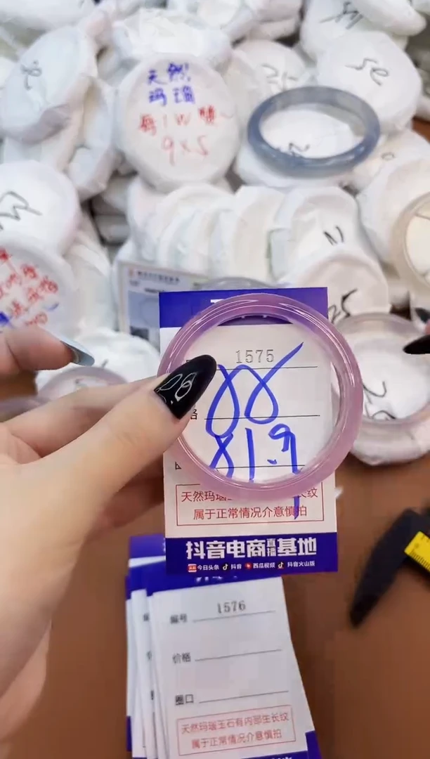 玛瑙/玉髓手镯未镶嵌1575