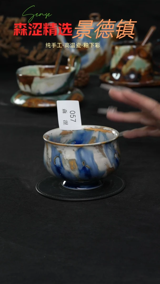 设计师款景德镇森涩手创陶瓷（食品级）057
