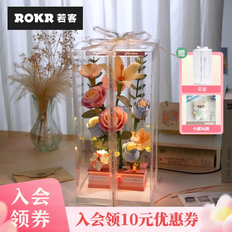 【会绽放得永生花】若客花间集动态积木花束氛围灯模型拼装永生花