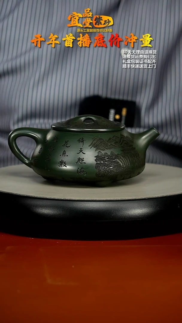 【闪购商品】紫砂茶壶某国绿泥景舟石瓢320CC