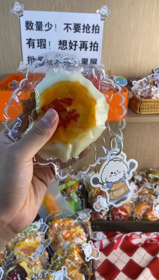 胶制软袋子【咬一口鲜肉月饼】孤品