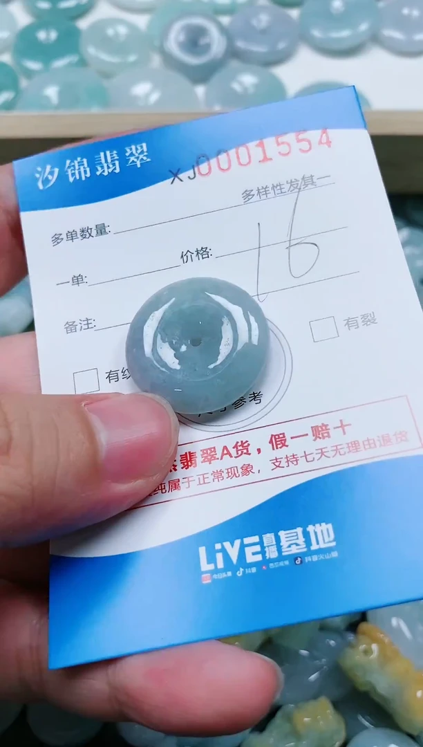 翡翠未镶嵌颈饰闪购商品0001554