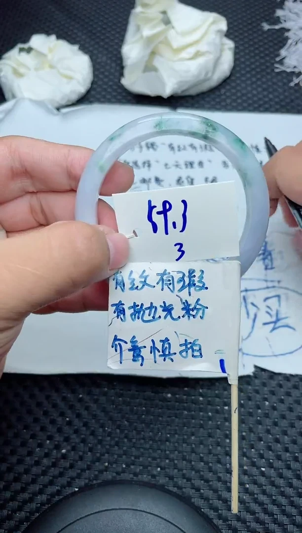 未镶嵌手镯翡翠3