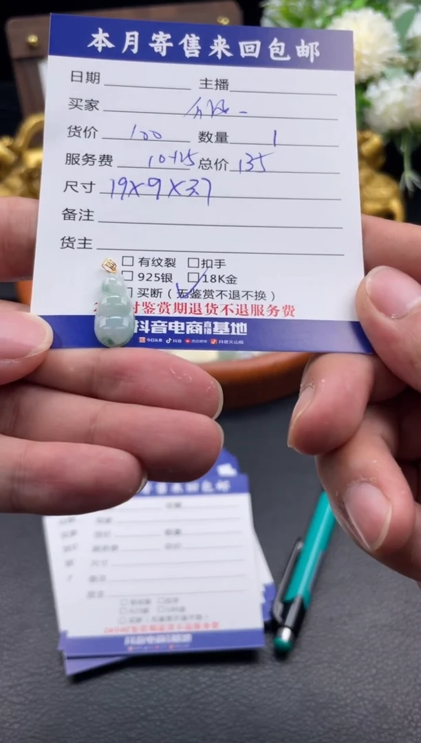 翡翠18K金镶嵌颈饰微**夏挂件