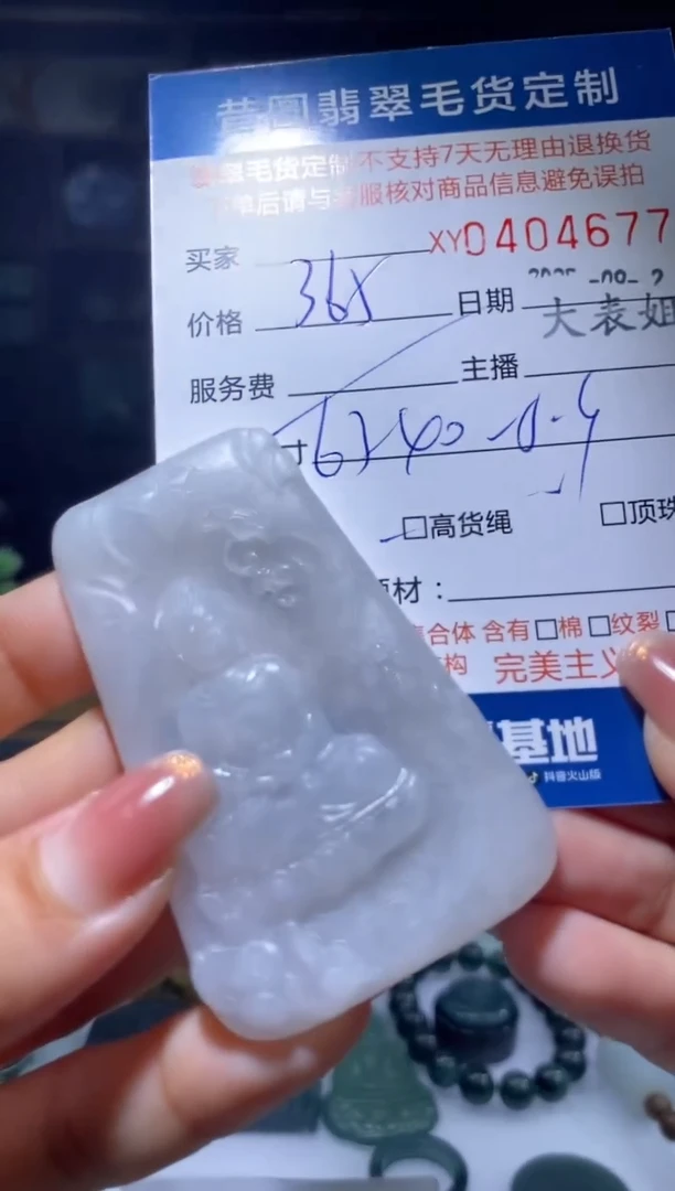 未镶嵌定制翡翠翡翠404677