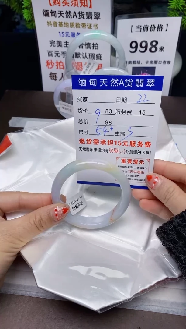 【闪购商品】翡翠手镯未镶嵌22天然A货缅甸翡翠需包容完美主义慎拍