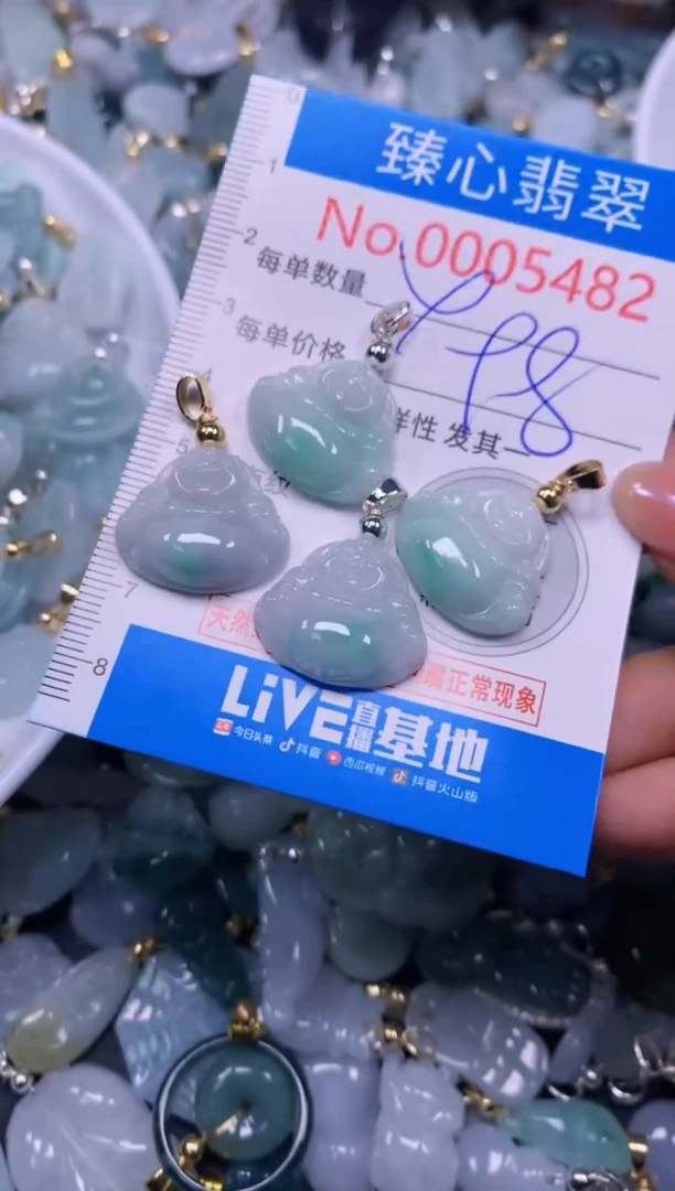 吊坠(不含链)未镶嵌翡翠5482
