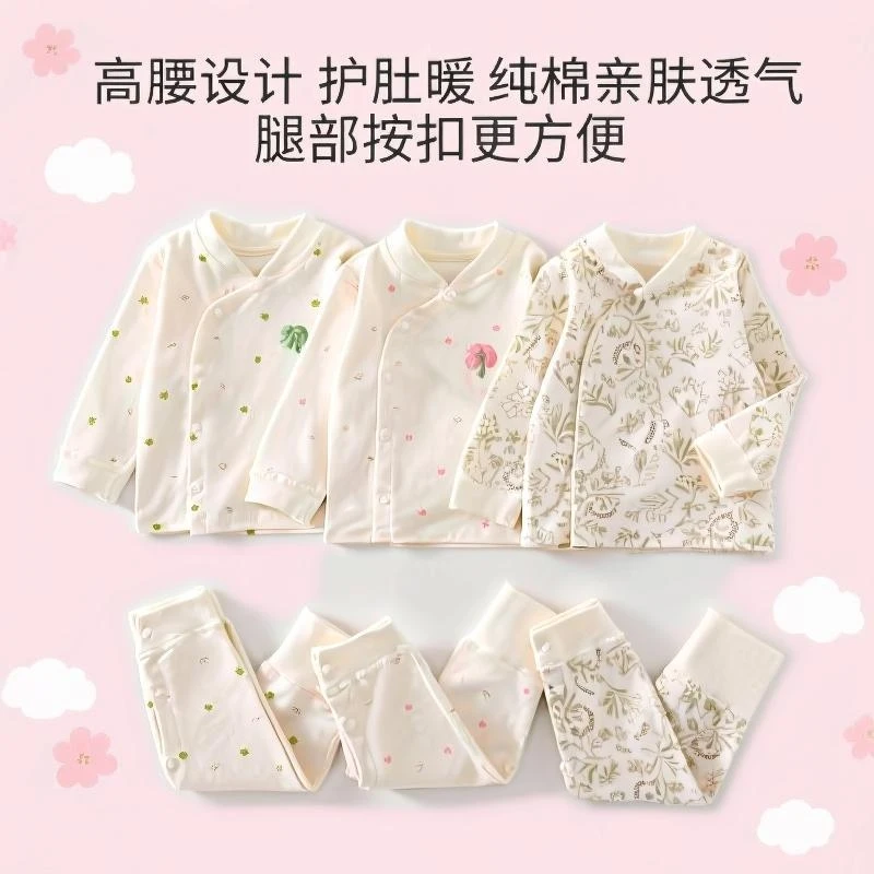 【腿部按扣】春秋纯棉婴儿高腰套装无骨新生儿内衣裤宝宝秋衣裤睡衣