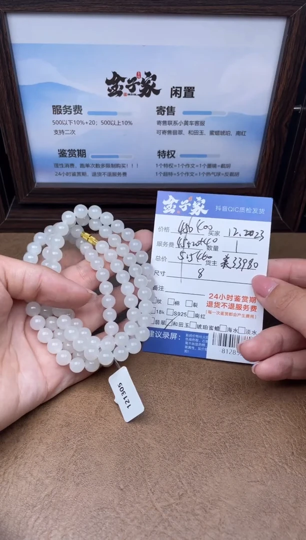 颈饰未镶嵌和田玉珠串多人-812852