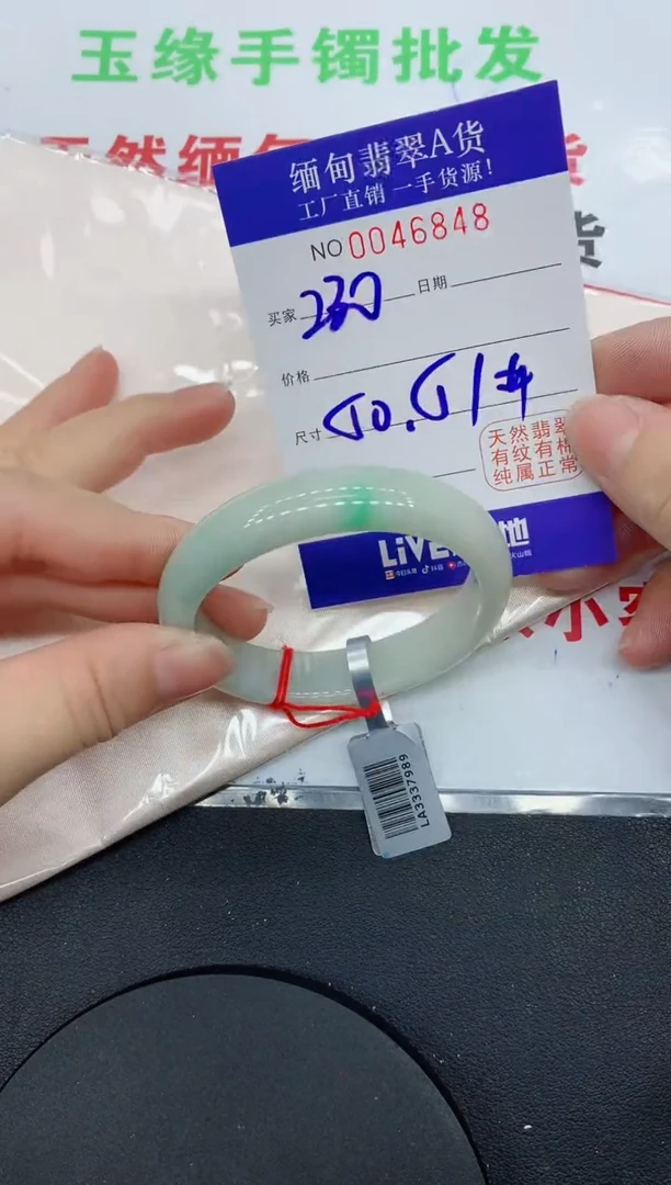 未镶嵌手镯翡翠6848缅甸翡翠手镯·