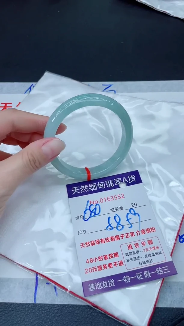 未镶嵌手镯翡翠680.000