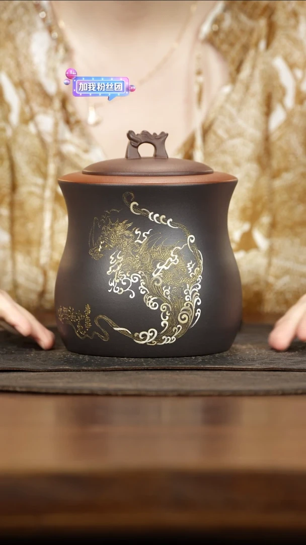 紫砂茶叶罐黑料瑞兽钮描金刻龙茶叶罐