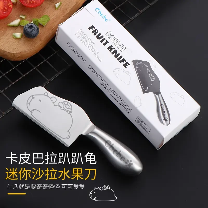 千姑娘高颜值超可爱卡皮巴拉全钢迷你沙拉刀水果刀露营小餐刀
