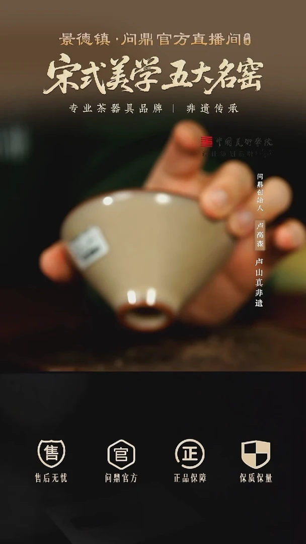 问鼎哥窑/牛角款/斗笠杯