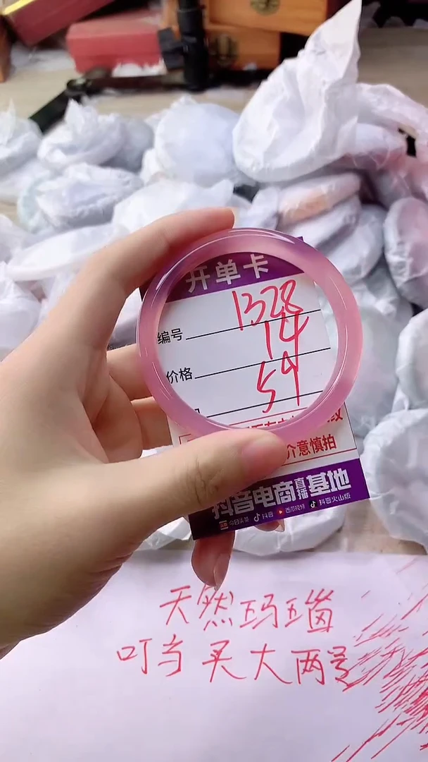 手镯玛瑙/玉髓未镶嵌1328