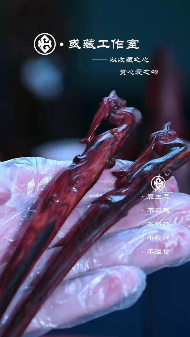 其他黄花梨/降香黄檀海南黄花梨凤毡