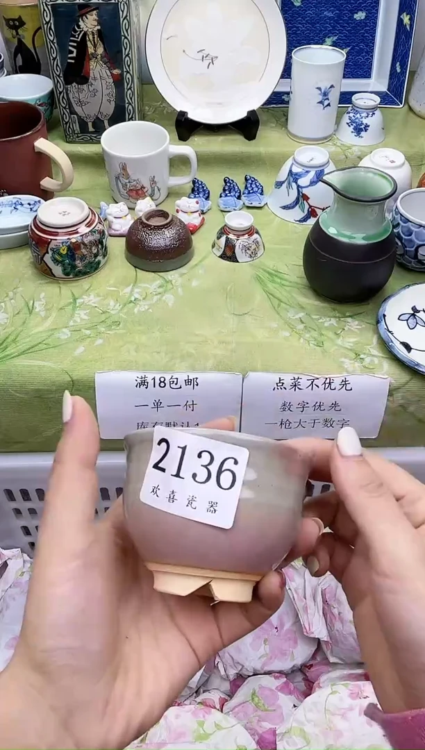 瓷片H****f           2136