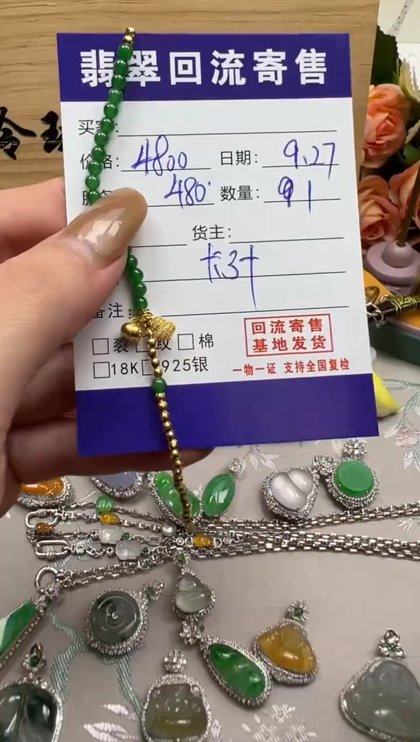 18K金镶嵌手链翡翠天然缅甸翡翠A货