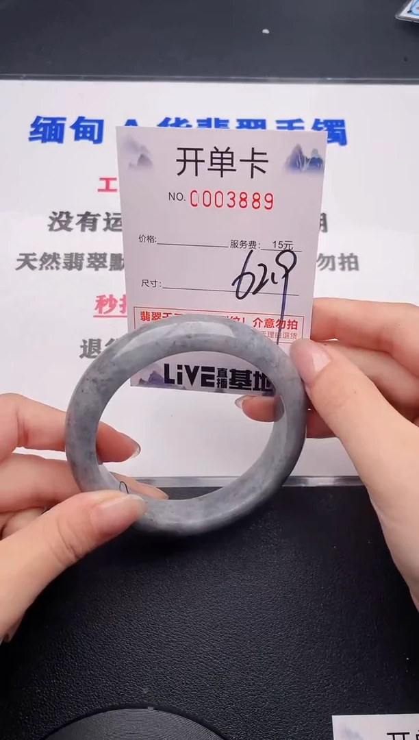 未镶嵌手镯翡翠89