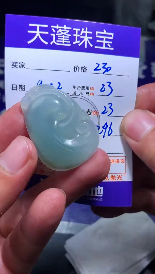 未镶嵌定制翡翠锦**士