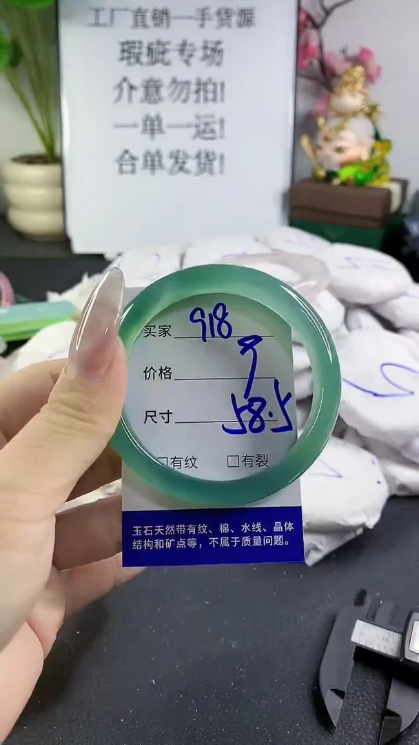 手镯玛瑙/玉髓未镶嵌918