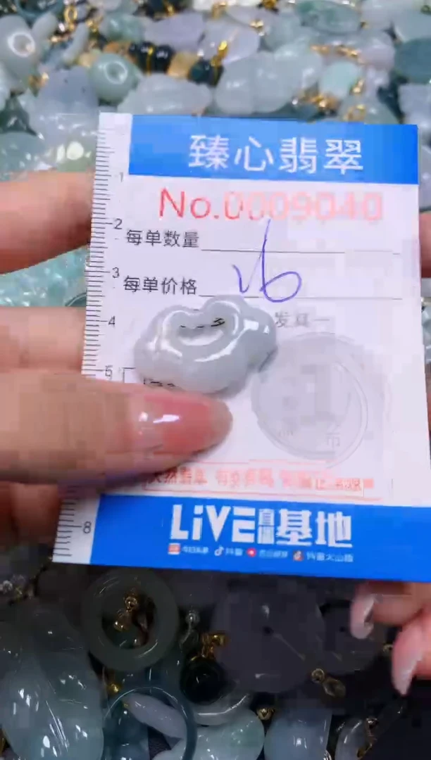 吊坠(不含链)未镶嵌翡翠9040