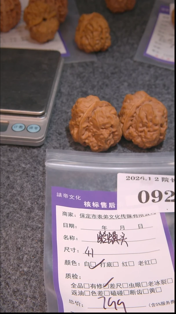 把件文玩核桃佳*蛤蟆头092諘帝文化