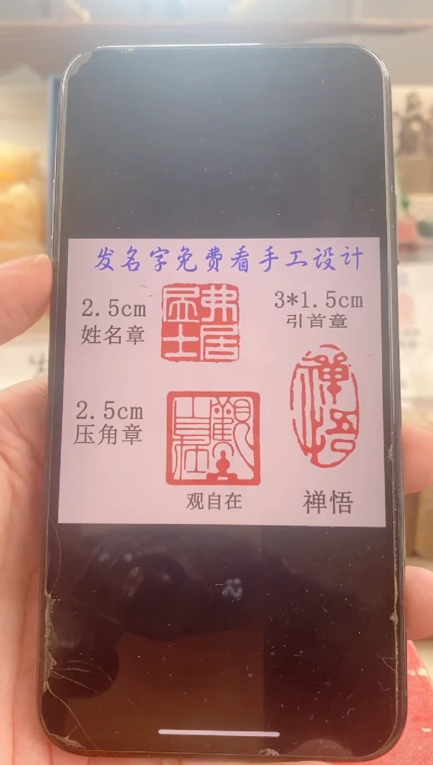 寿山石印石弗**士寿山石圆顶套装