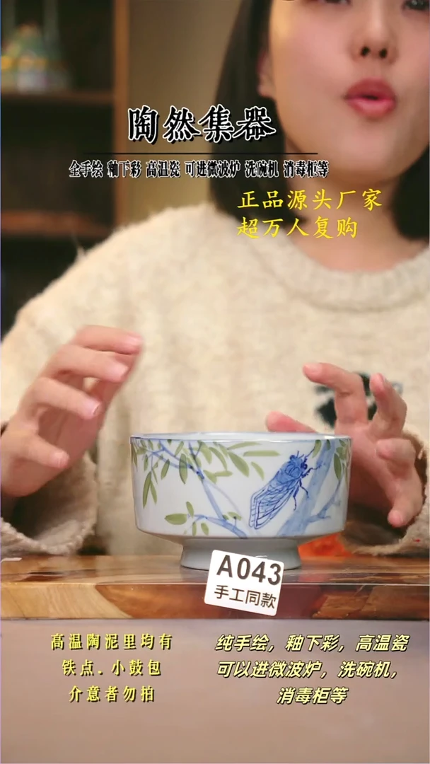 其他A043陶然集器瓷器